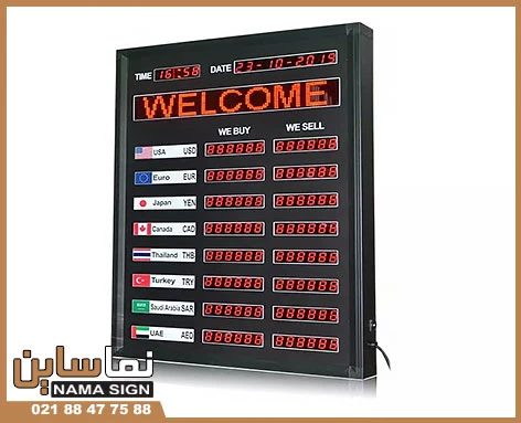 اجزای تابلوی منو قیمت دیجیتال