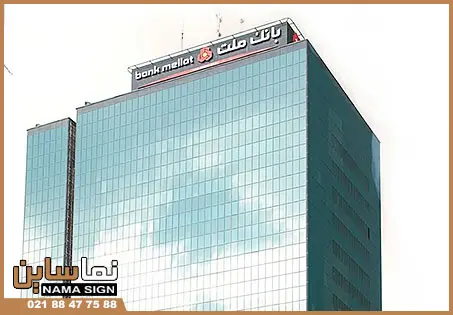 انتخاب تابلو پشت بامی برای جذب مشتری