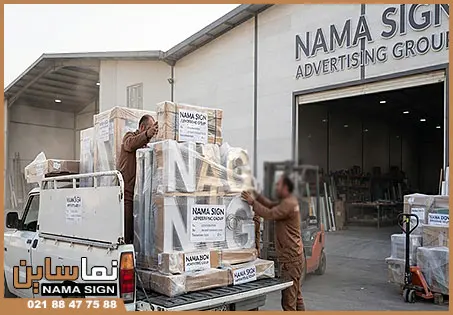 ارسال و بسته بندی حروف برجسته همکاری