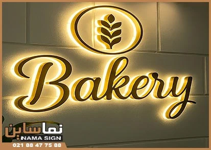 حروف استیل طلایی نور آفتابی حروف استیل طلایی نور آفتابی