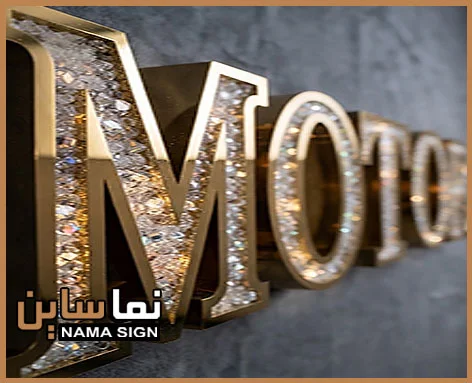 حروف برجسته کریستال