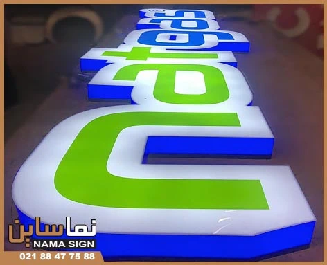 تابلوی نئون پلاستیک پلکسی دوبل