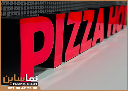 تابلو چلنیوم قرمز قست فود