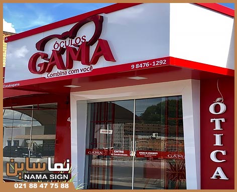 تابلو چلنیوم قرمز برای مشاغل