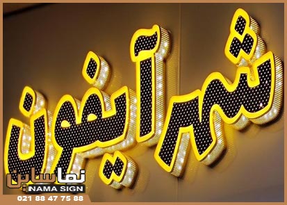 تابلو چلنیوم برای موبایل فروشی