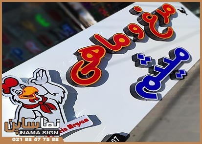 تابلو چلنیوم پرروتئینی تابلو چلنیوم سوپر پرروتئینی