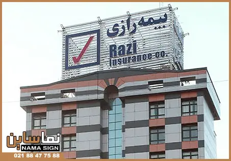 تابلو چلنیوم پشت بام