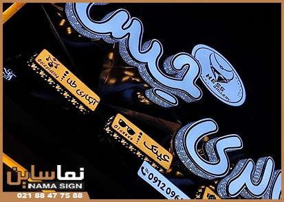 تابلو چلنیوم سفید مشکی و زرد