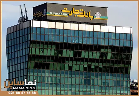 تابلو کامپوزیت پشت بام