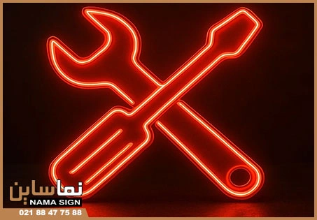 تابلو نئون فلکسی ابزار فروشی