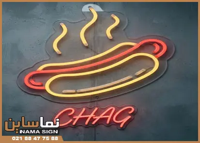 تابلو نئون فلکسی هات داگ