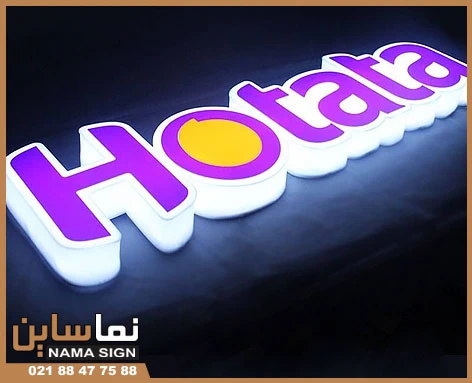 تابلوی نئون پلاستیک برای مشاغل