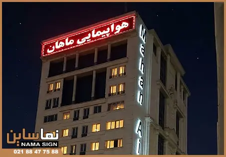 تابلو روان پشت بام