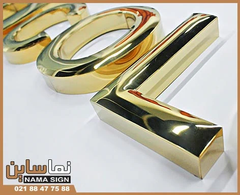 تابلو استیل سه بعدی تابلو استیل سه بعدی