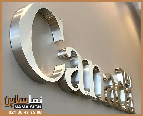 تابلو استیل ساده تابلو استیل ساده