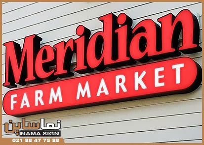 تابلو سوپرمارکت چلنیوم قرمز