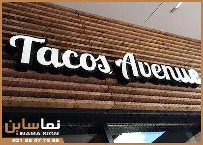 تابلو چوب ترمو و چلنیوم