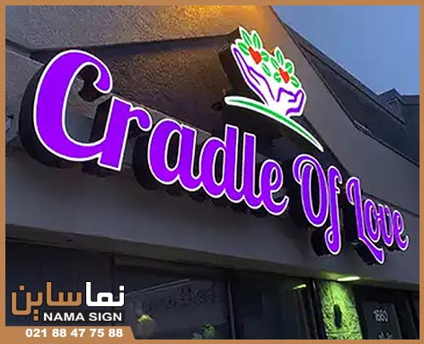 تابلو چلنیوم پلکسی دوبل تابلو چلنیوم پلکسی دوبل