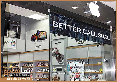 طراحی تابلو مغازه موبایل فروشی