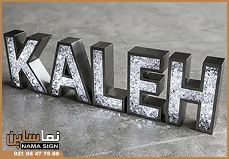 حروف کریستال در جذب مشتری