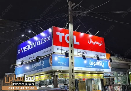 نورپردازی تابلو لوازم خانگی