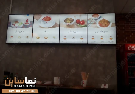 تابلو قیمت رستوران و تابلو منو رستوران