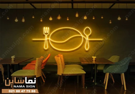 تابلو برای داخل رستوران