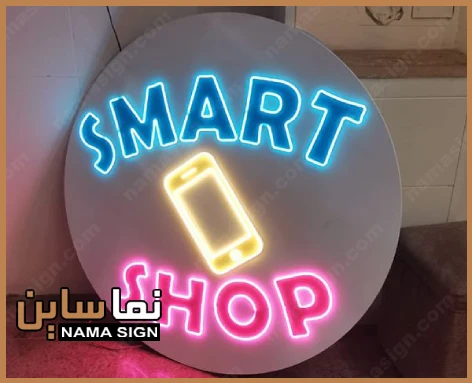 تابلو موبایل فروشی
