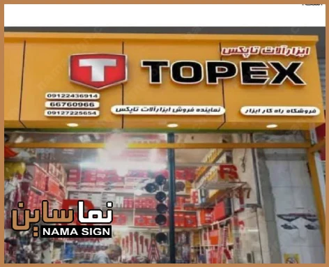 تابلو چلنیوم جدید 