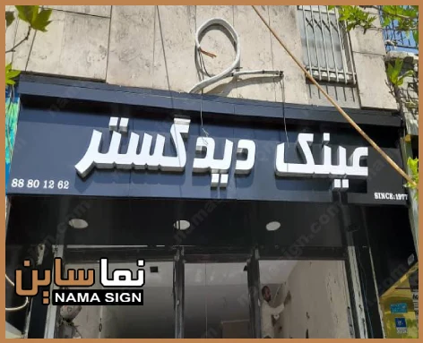 انواع تابلو چلنیوم جدید