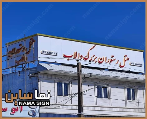 انواع تابلو چلنیوم جدید
