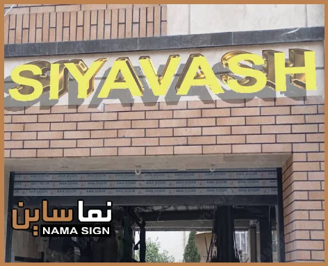 انواع تابلو چلنیوم جدید