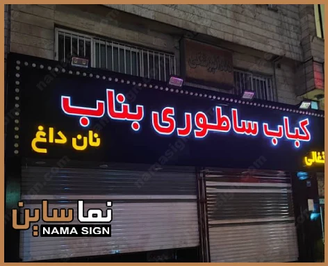 تابلو چلنیوم زمینه مشکی