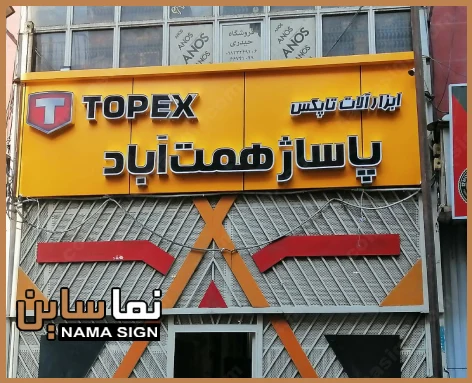 انواع تابلو چلنیوم جدید