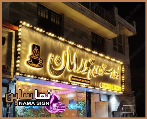 تابلو چلنیوم پانچی طلایی