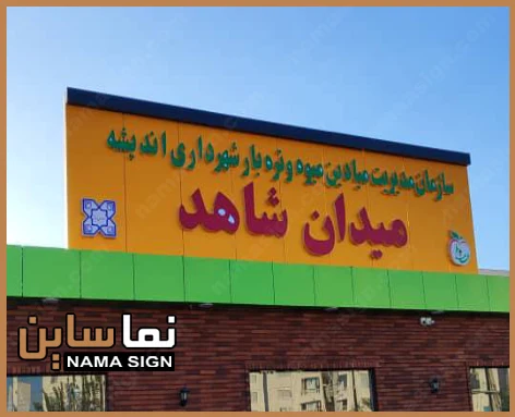 انواع تابلو چلنیوم