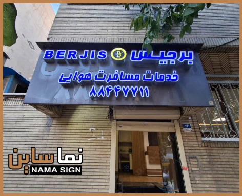 تابلو چلنیوم آبی جدید