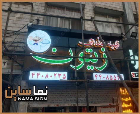تابلو چلنیوم جدید با رنگ سبز 