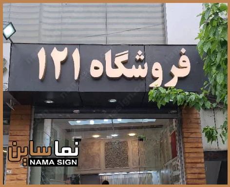 تابلو چلنیوم سفید