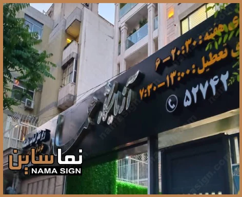 تابلو چلنیوم جدید با پس زمینه کامپوزیت مشکی