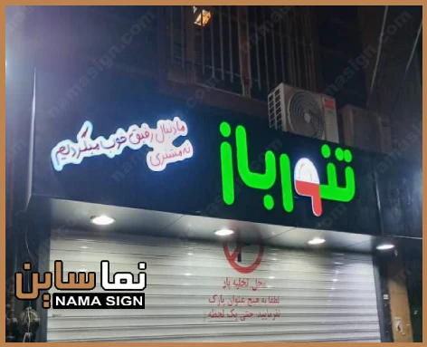 تابلو چلنیوم سبز