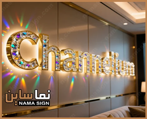 تابلو چلنیوم کریستالی با لبه طلایی و پس‌زمینه لاکچری 